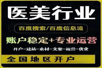 百度竞价广告的计费模式及其在各行业的成功案例
